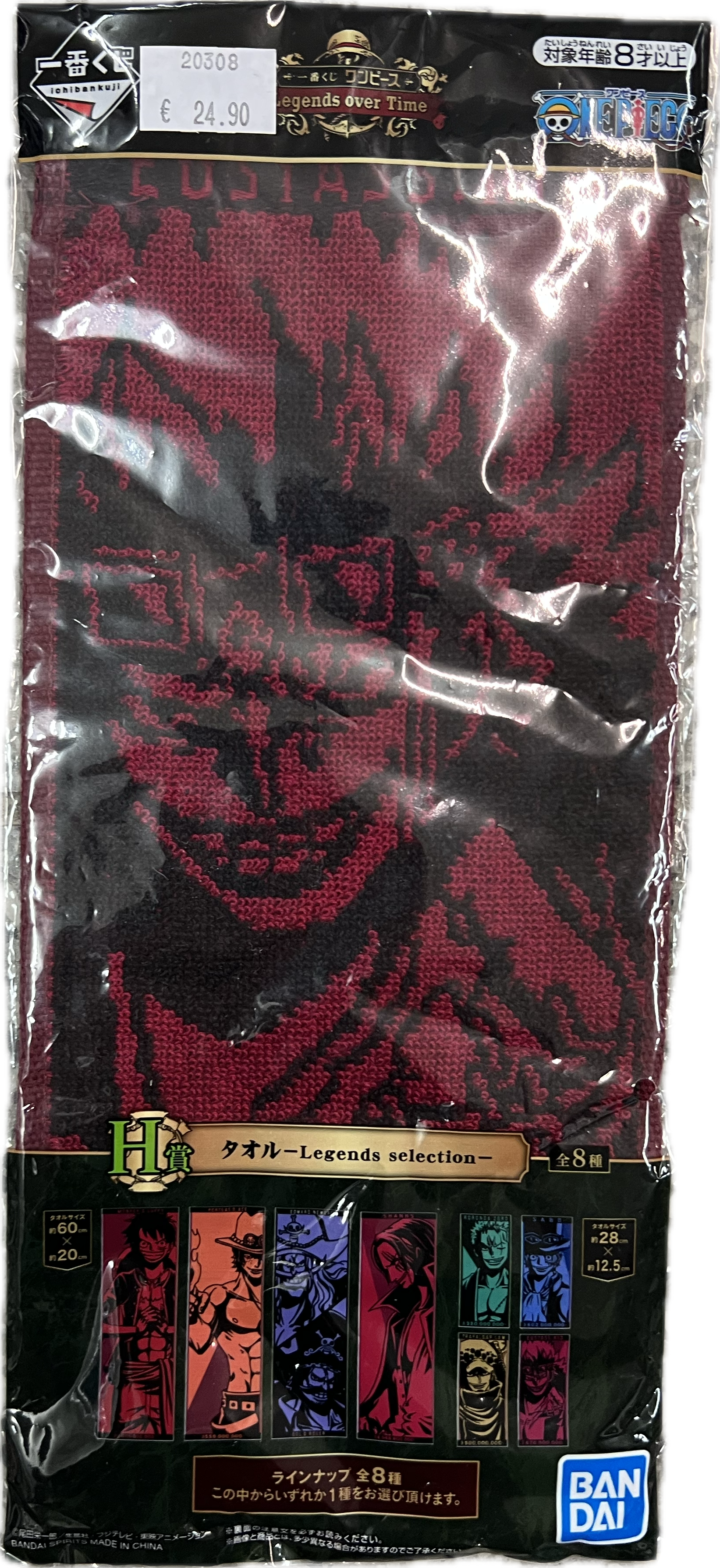 One Piece Handtuch 60 x 20cm