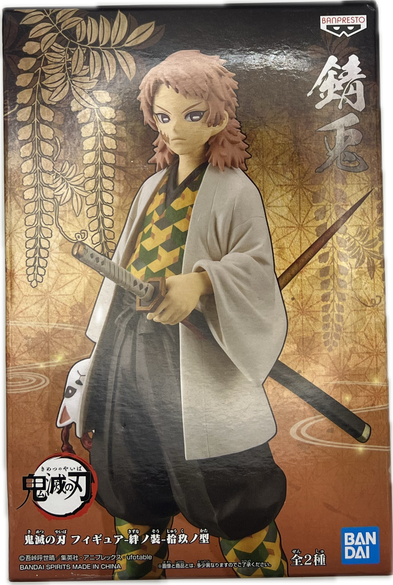 Sabito Figure
