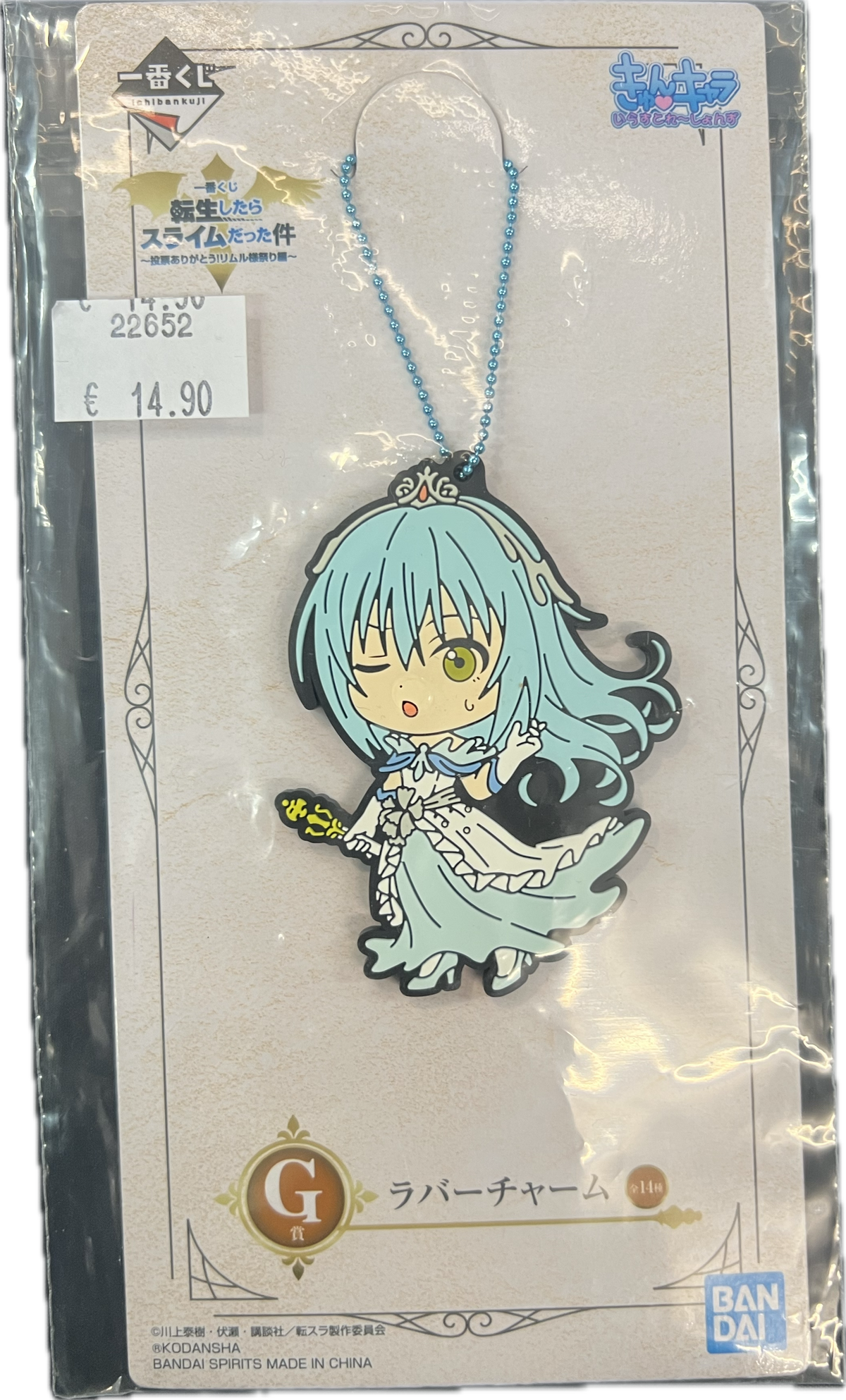 Rimuru Tempest Schlüsselanhänger