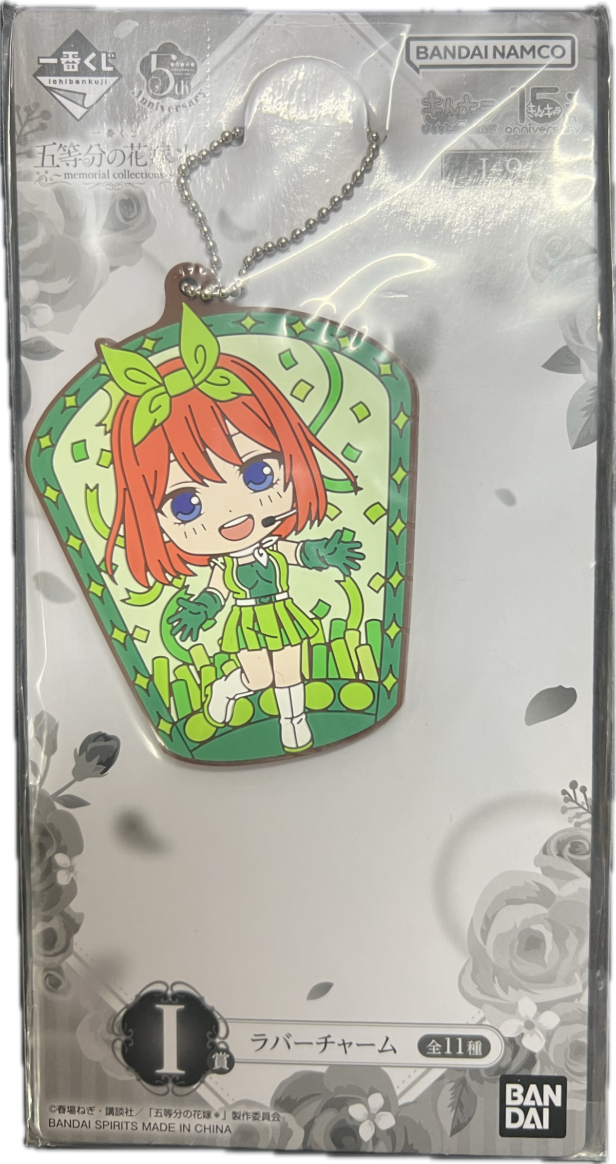 Yotsuba Nakano Schlüsselanhänger