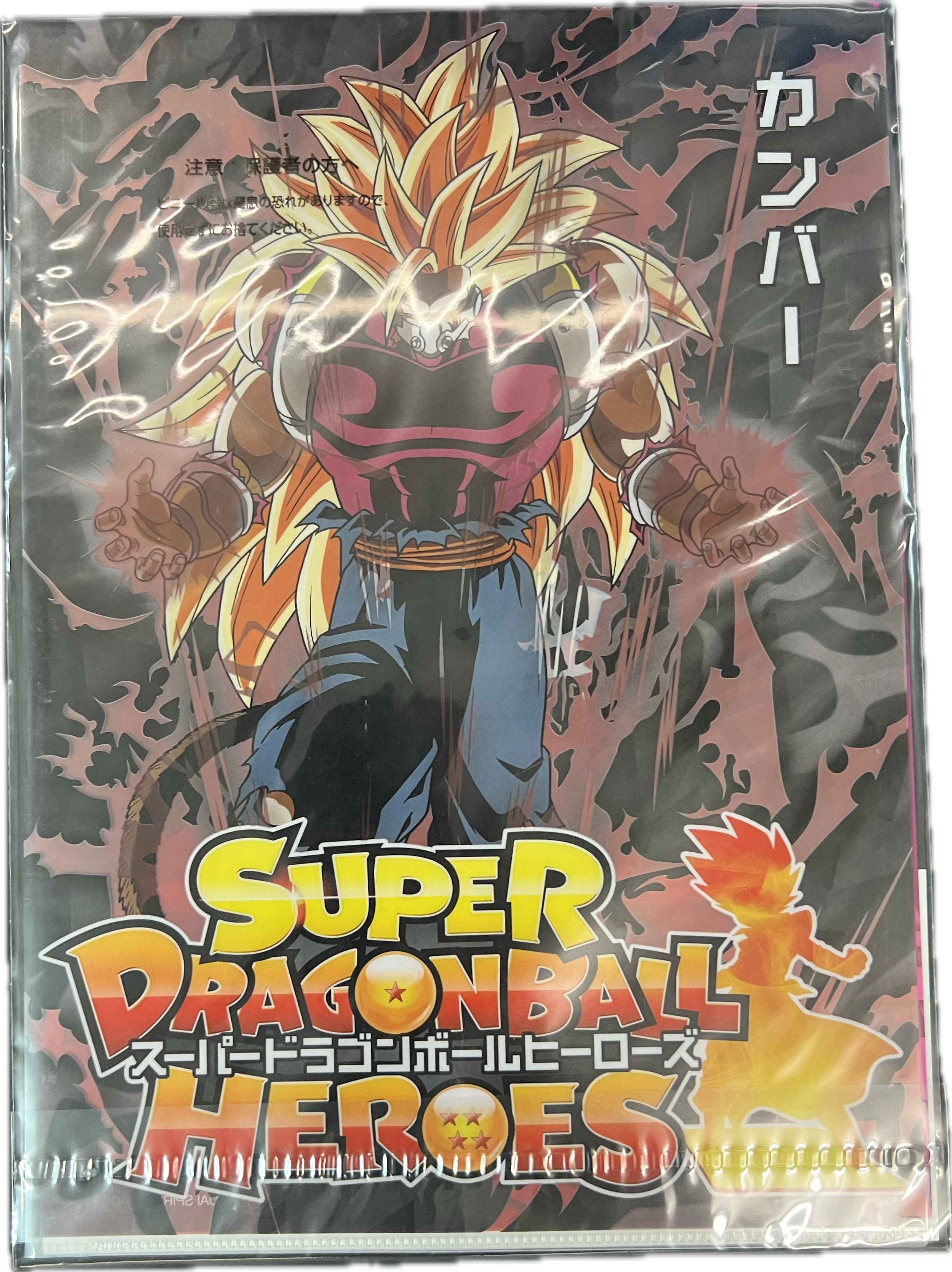 Dragon Ball – Ichiban Kuji Clear File Set – Son Goku (Super Saiyan God) & Cumber