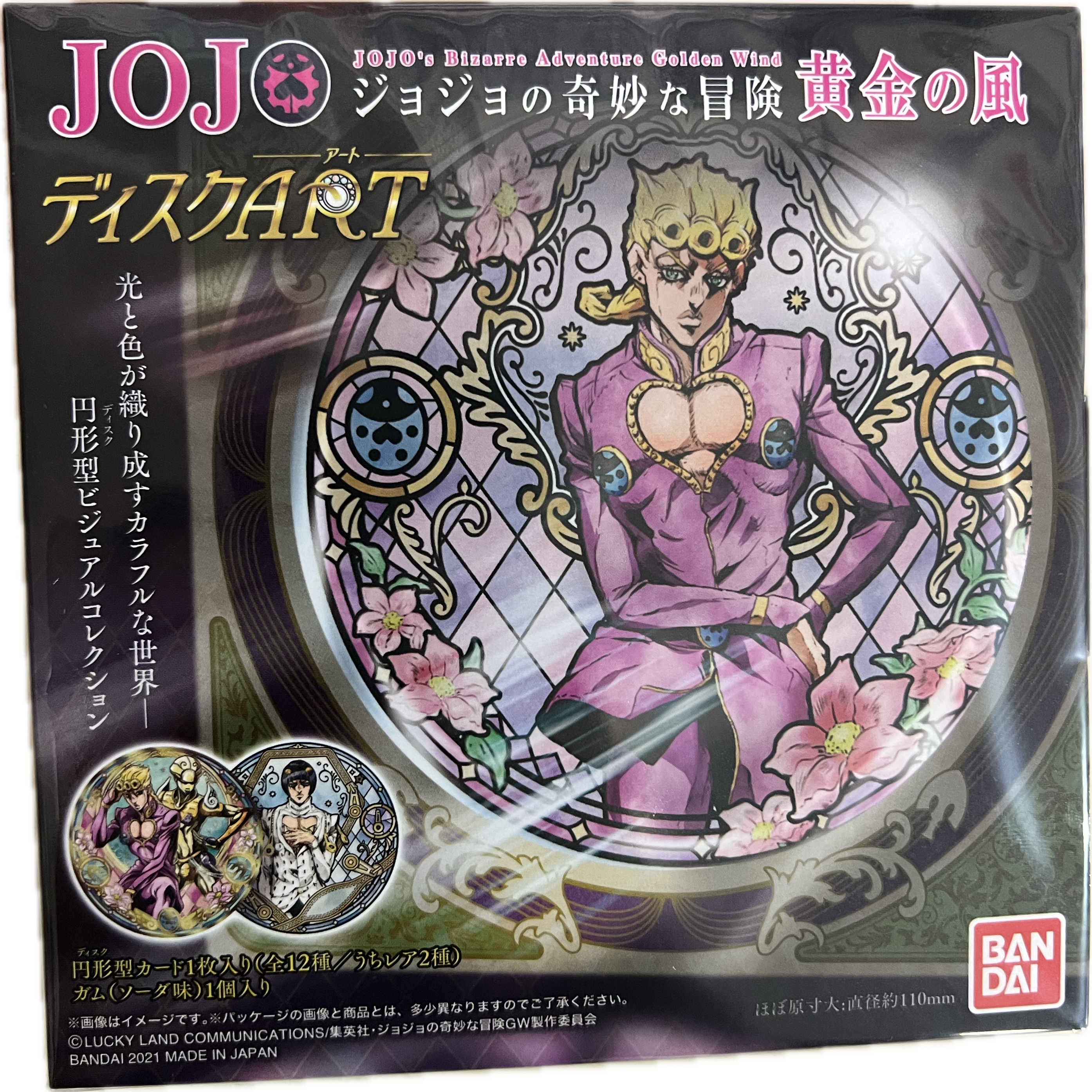 Jojo's Bizarre Adventure: Golden Wind Disc ART Blind Box