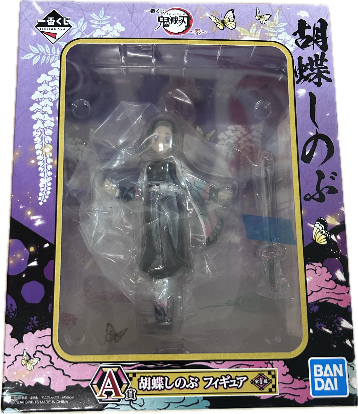 Shinobu Kocho Figur