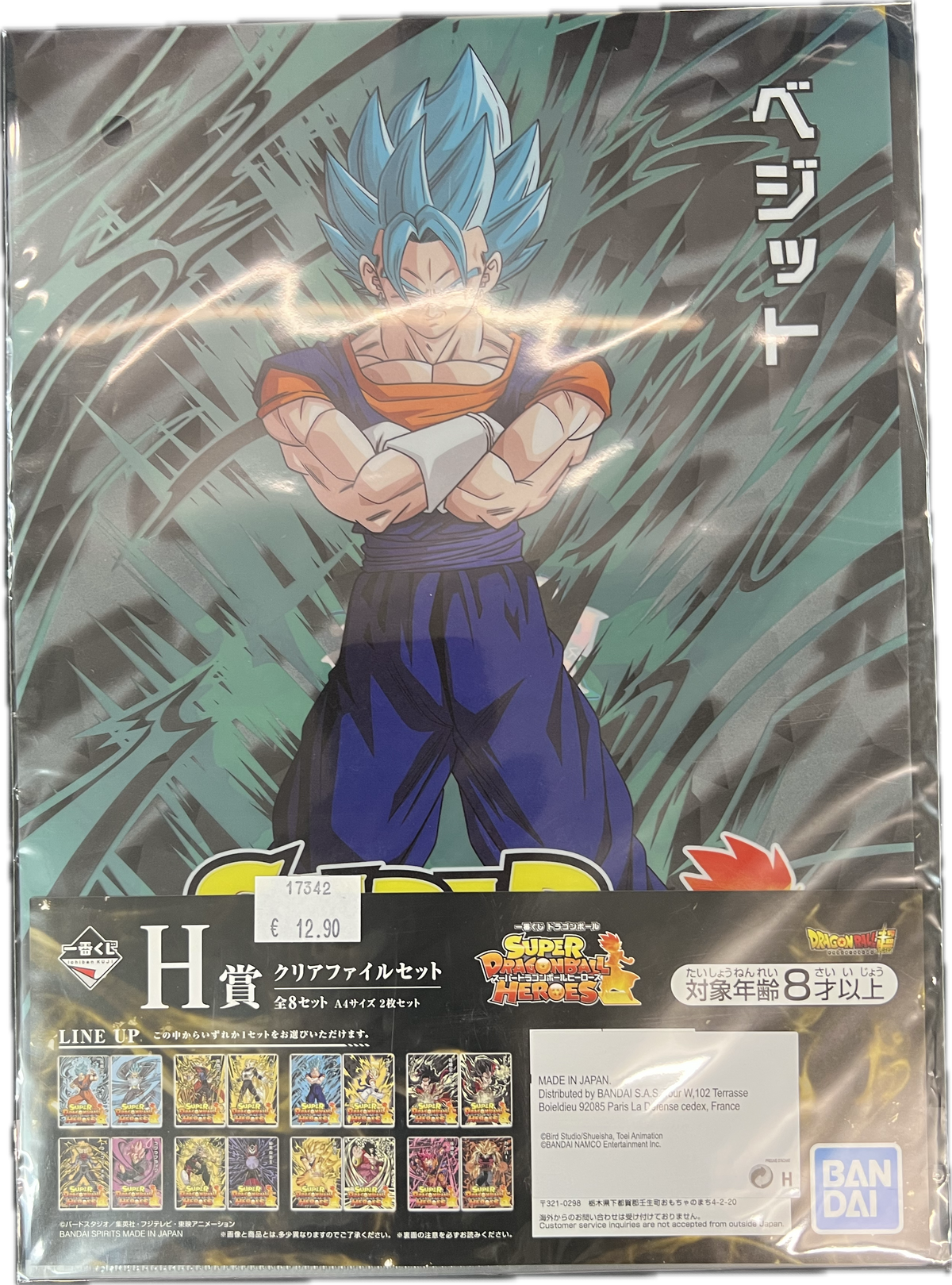 Dragon Ball – Ichiban Kuji Clear File Set – Vegito (Super Saiyan Blue) & Gogeta