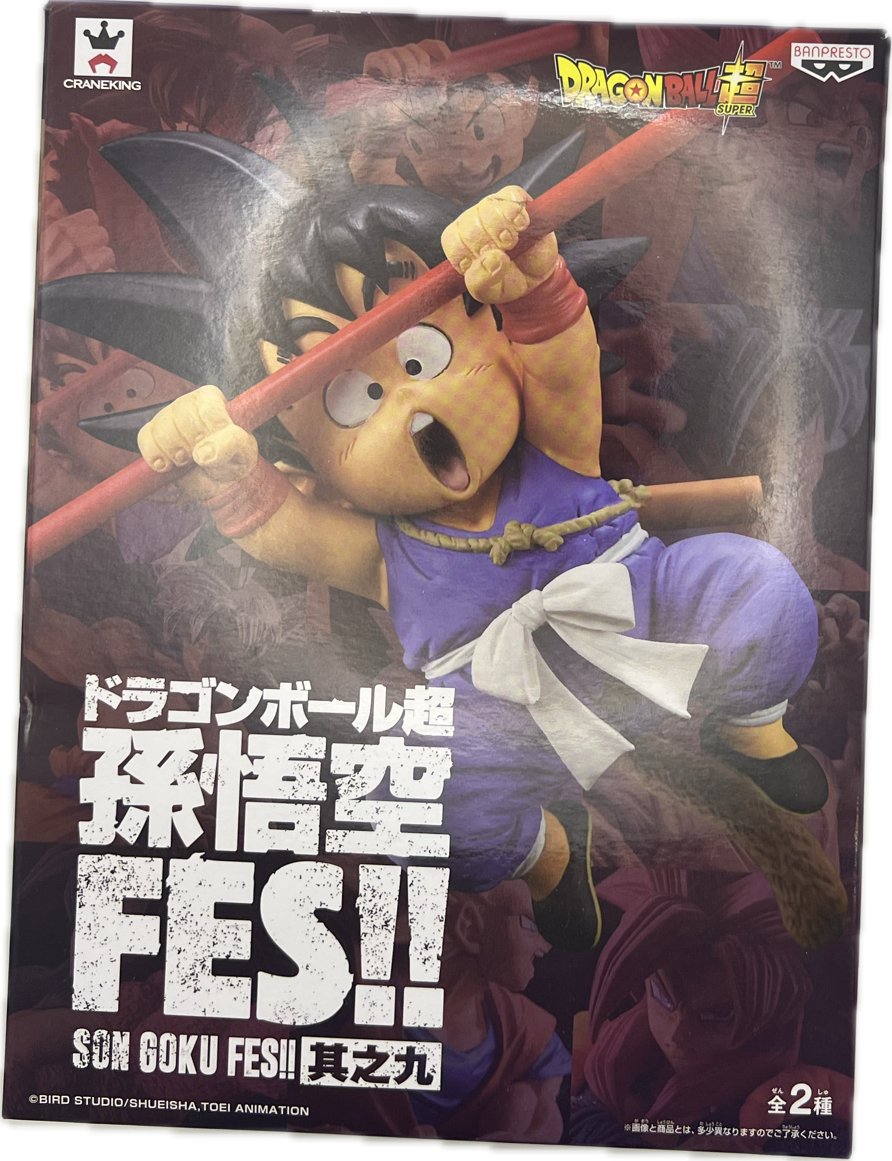 Son Goku (Kind) Figur