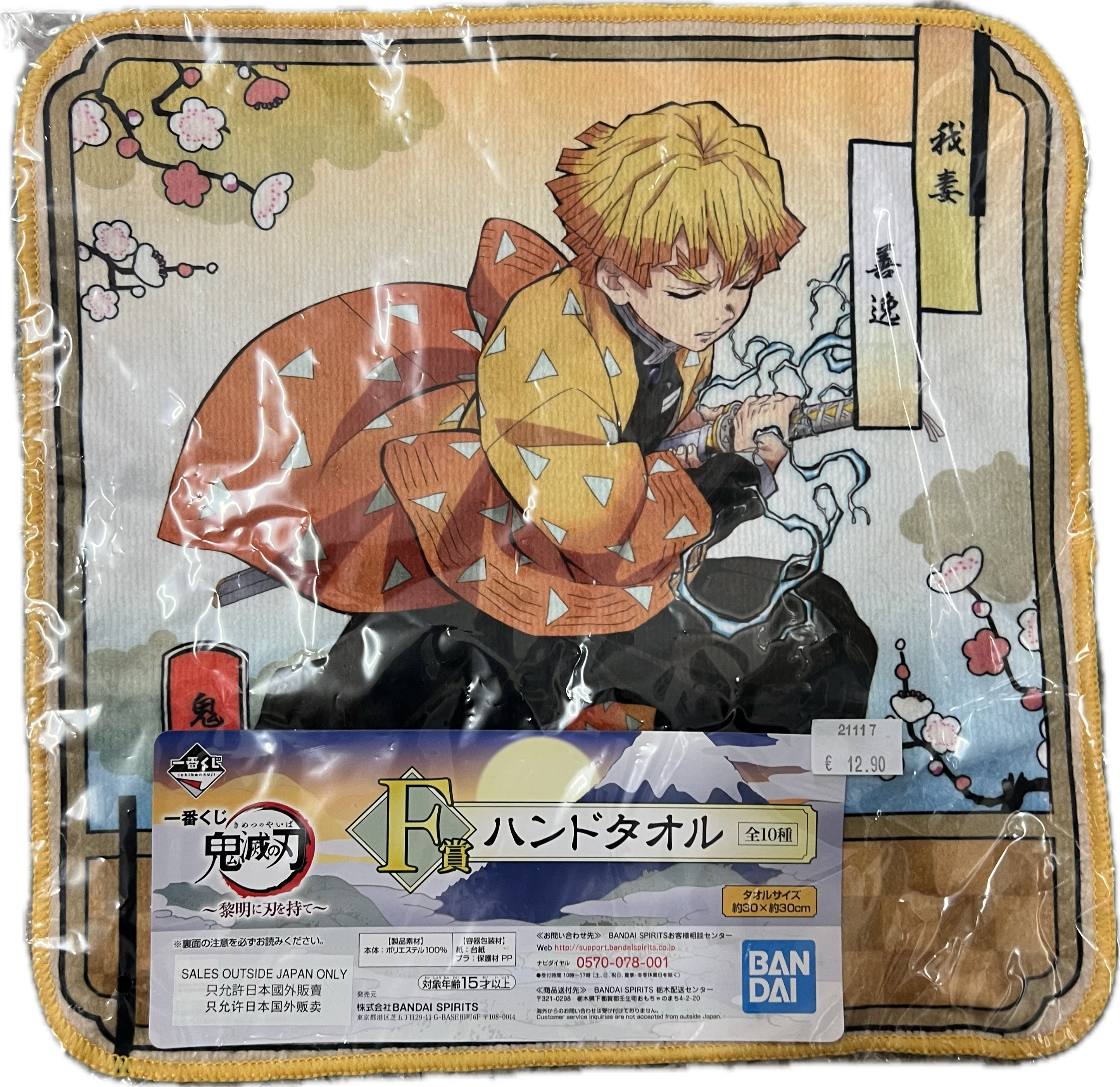 Demon Slayer Handtuch 30 x 30cm