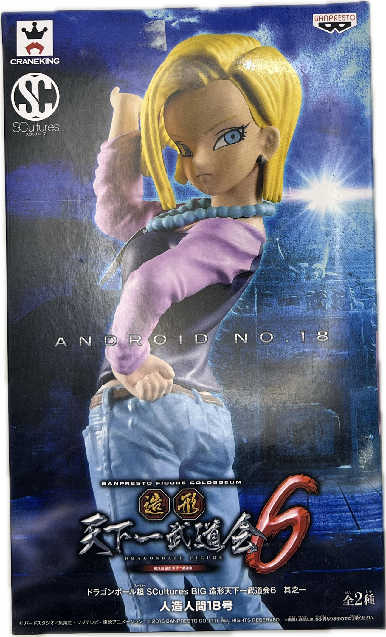 Android 18 Figur