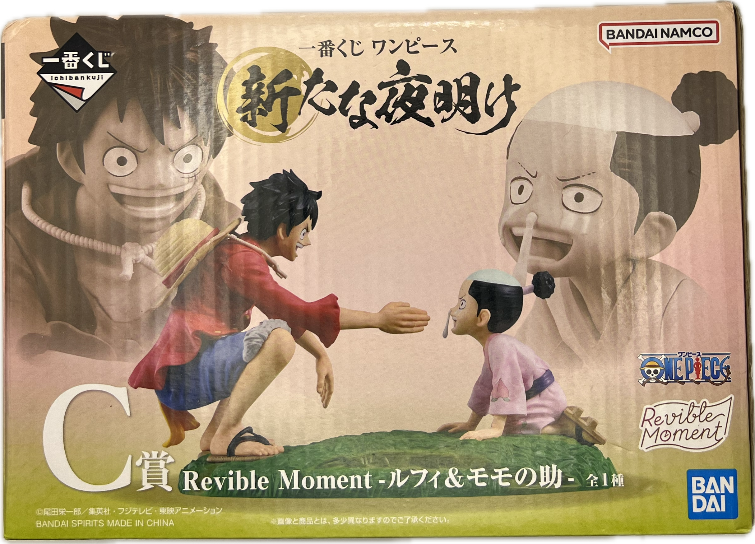 Monkey D. Luffy & Kozuki Momonusuke Figur | Manayga