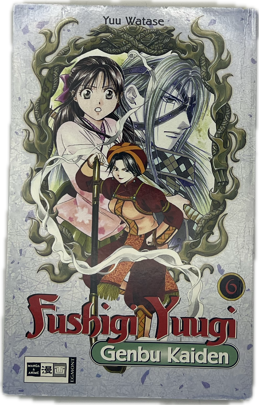 Fushigi Yuugi Genbu Kaiden 06