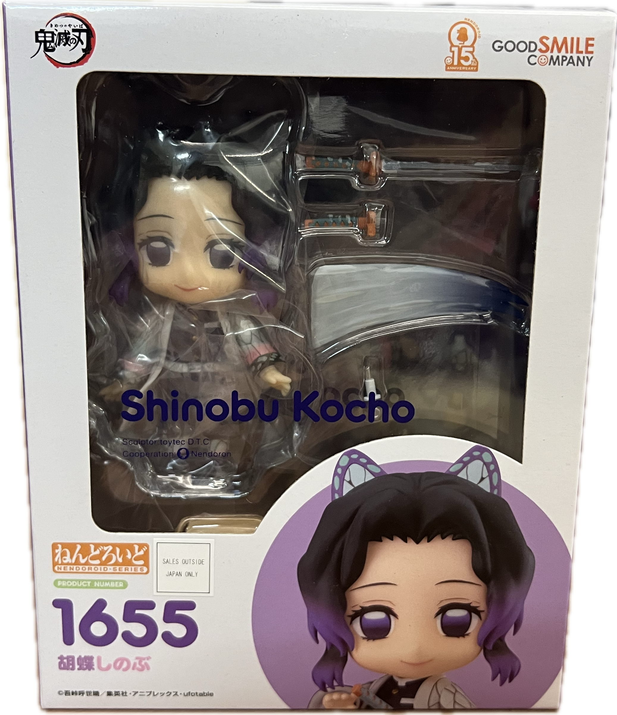 Shinobu Kocho Figur Nendoroid 1655