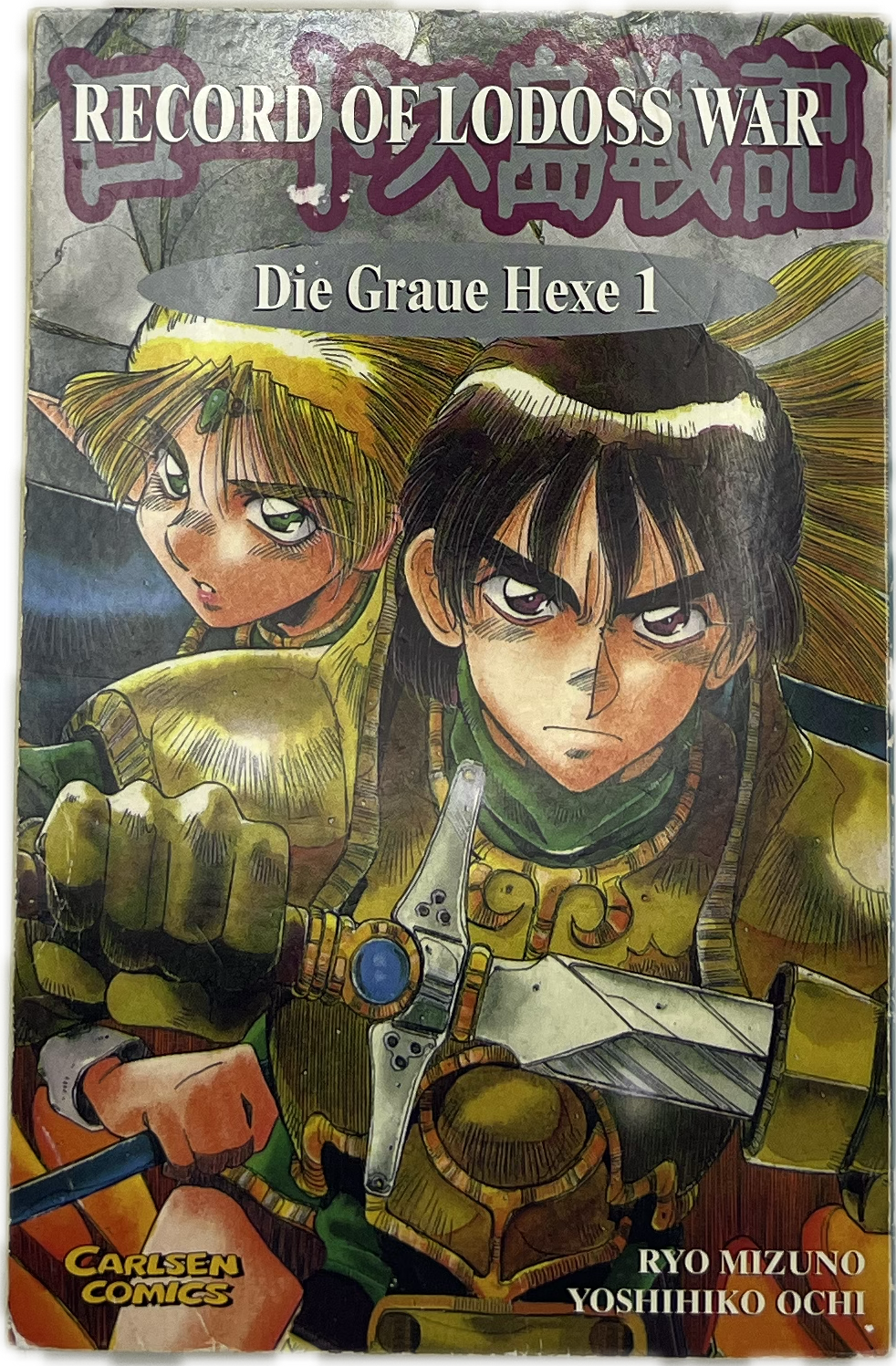 Records of Lodoss War: The Grey Witch 01