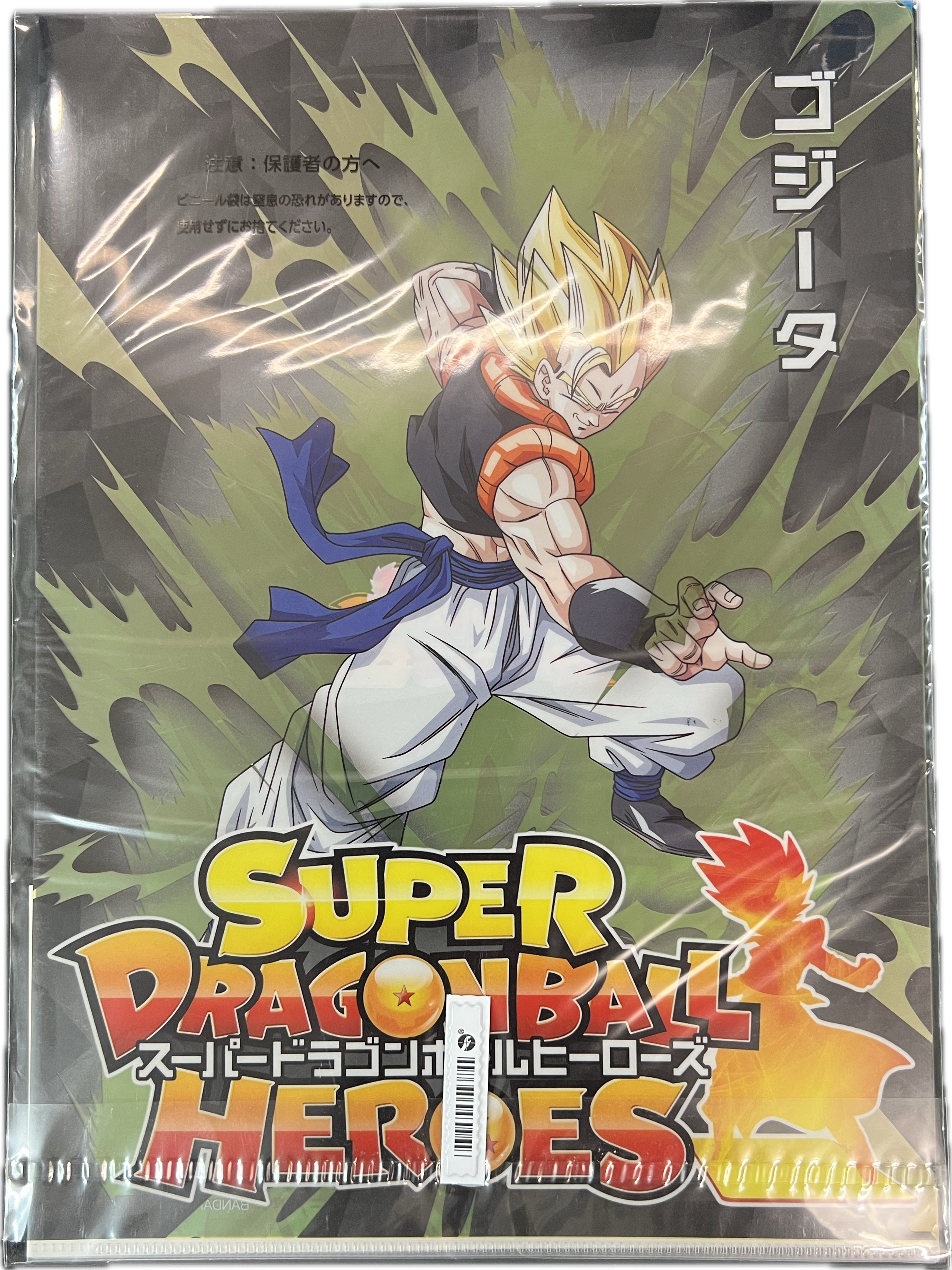 Dragon Ball – Ichiban Kuji Clear File Set – Vegito (Super Saiyan Blue) & Gogeta