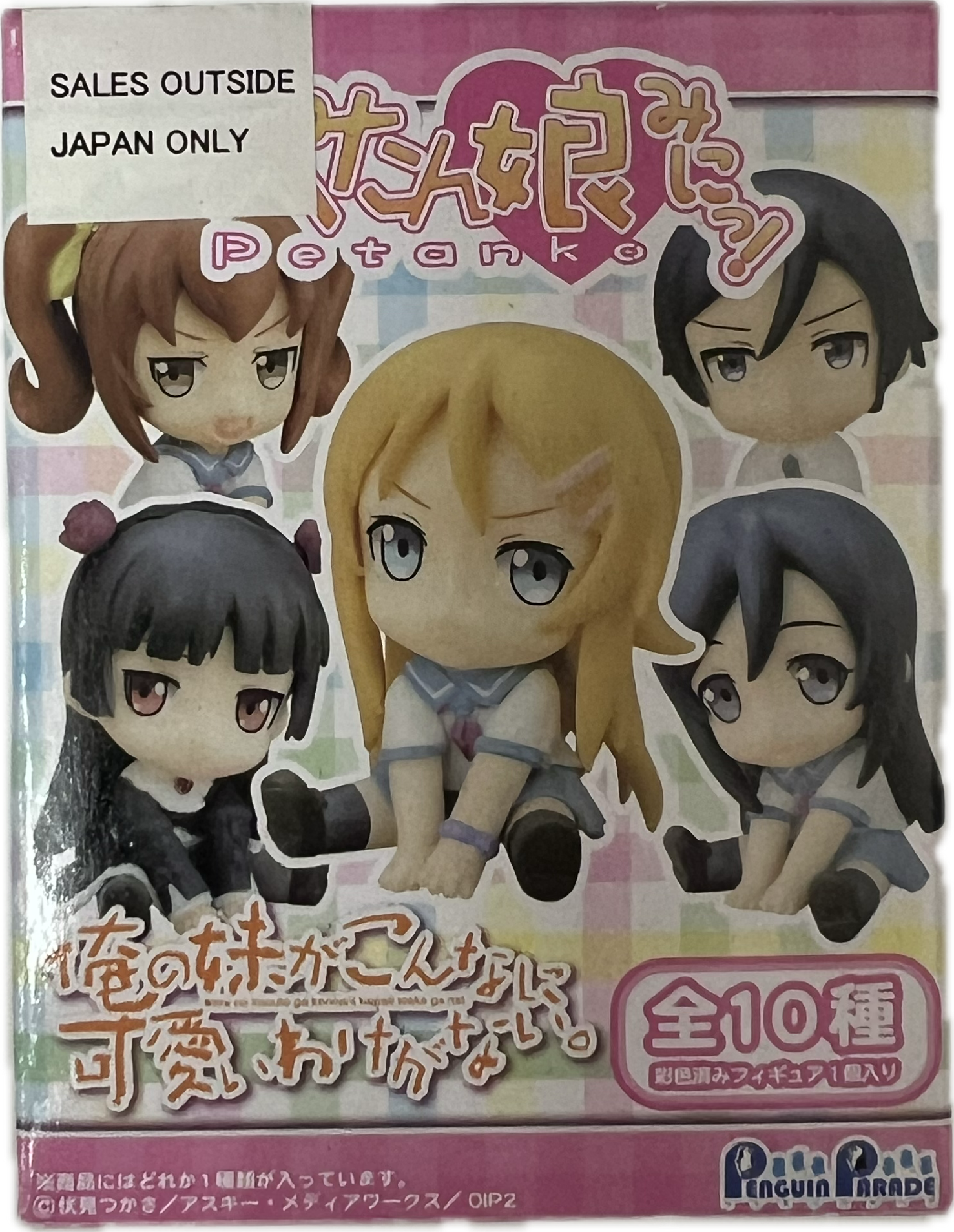 Oreimo – Petanko Trading Figur