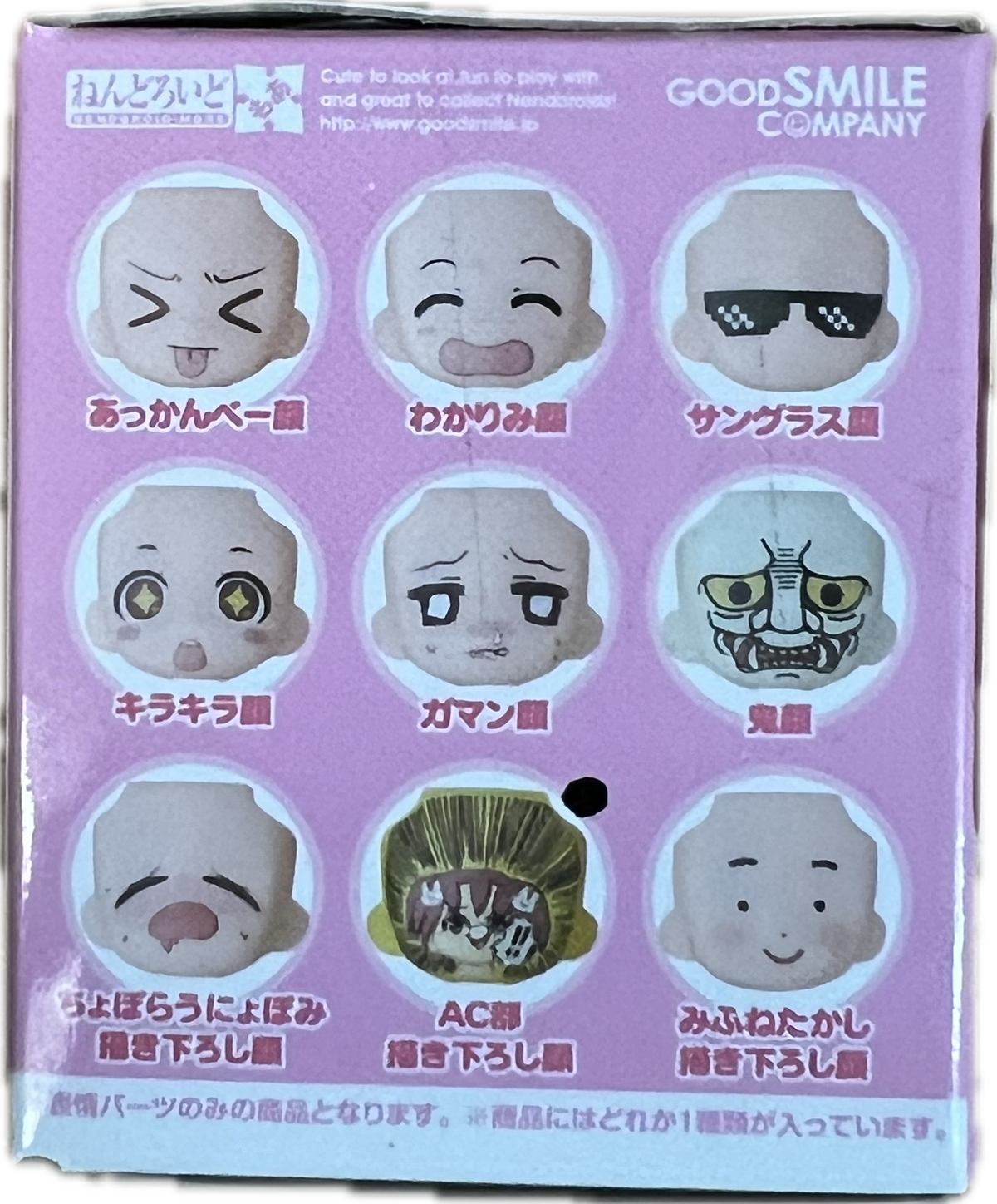 Nendoroid More – Face Swap 03 Blind Box