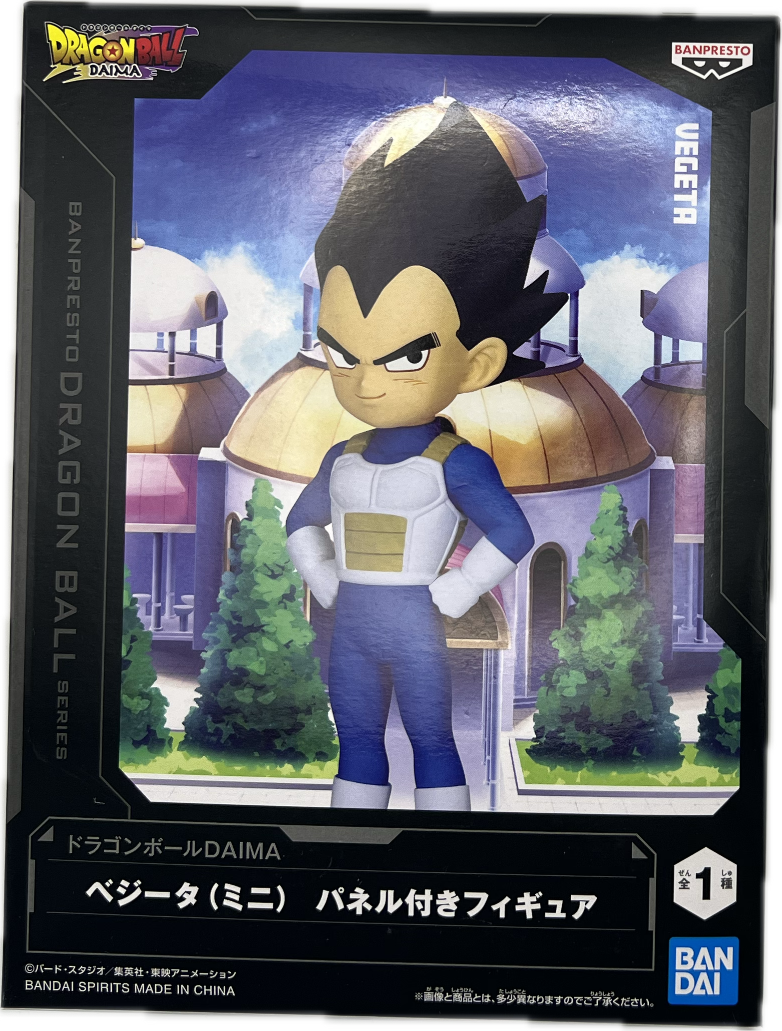 Vegeta Figur