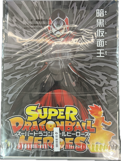 Dragon Ball – Ichiban Kuji Clear File Set – Bardock: Xeno & Dark Masked King