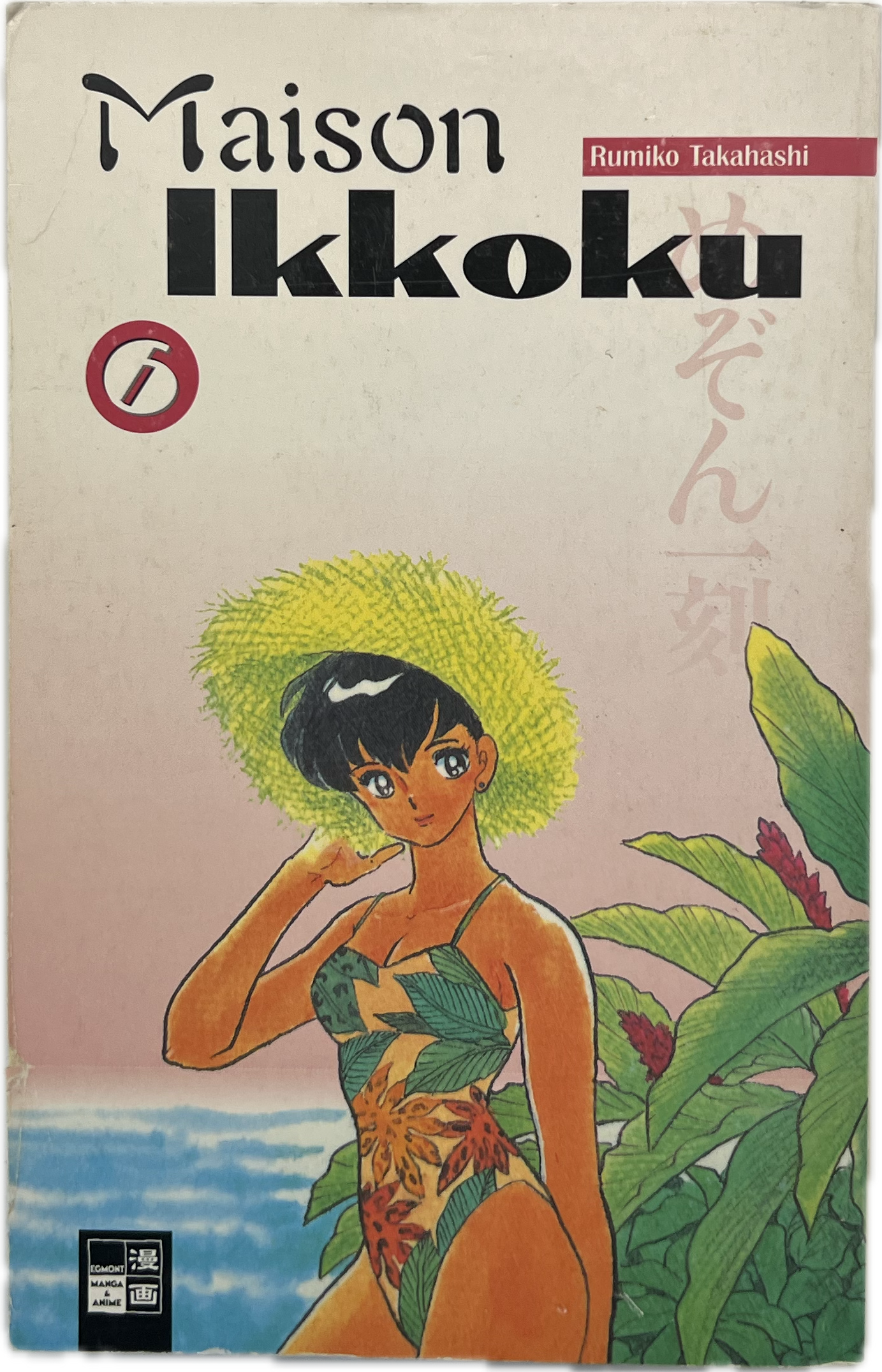 Maison Ikkoku 06
