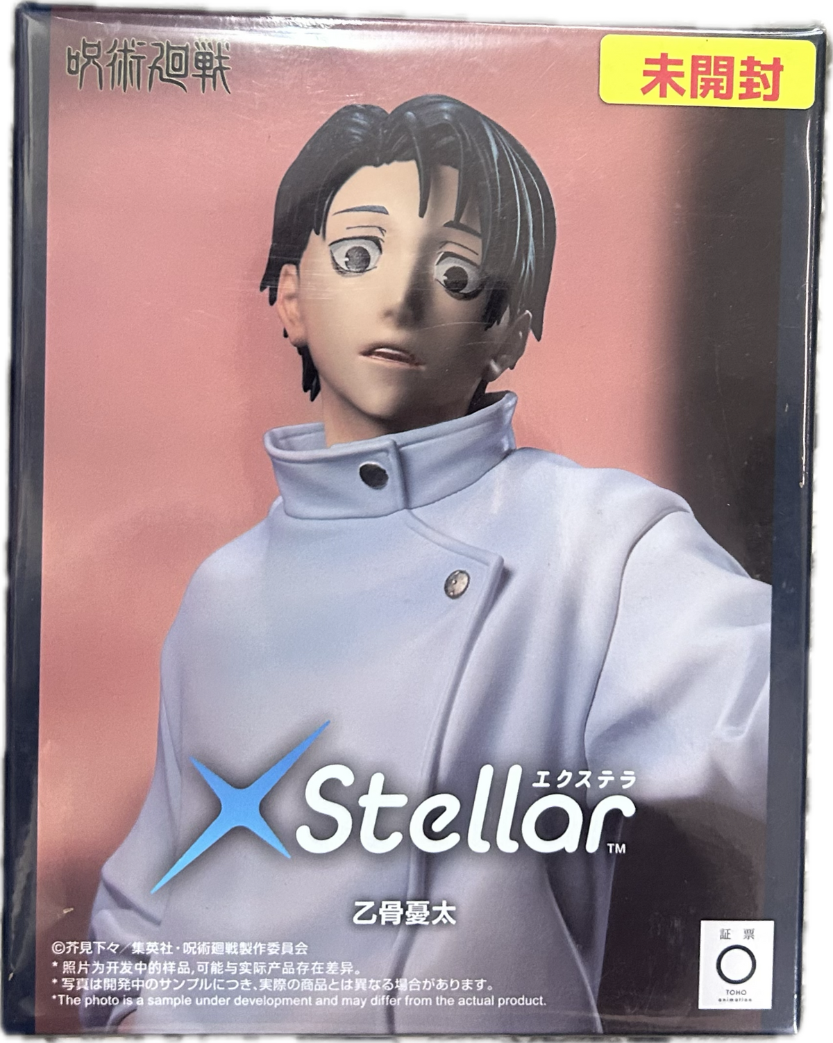 Yuta Okkotsu Figur