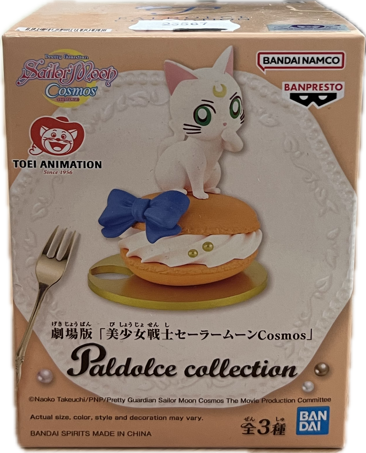 Sailor Moon Paldoce Collection mini Figur
