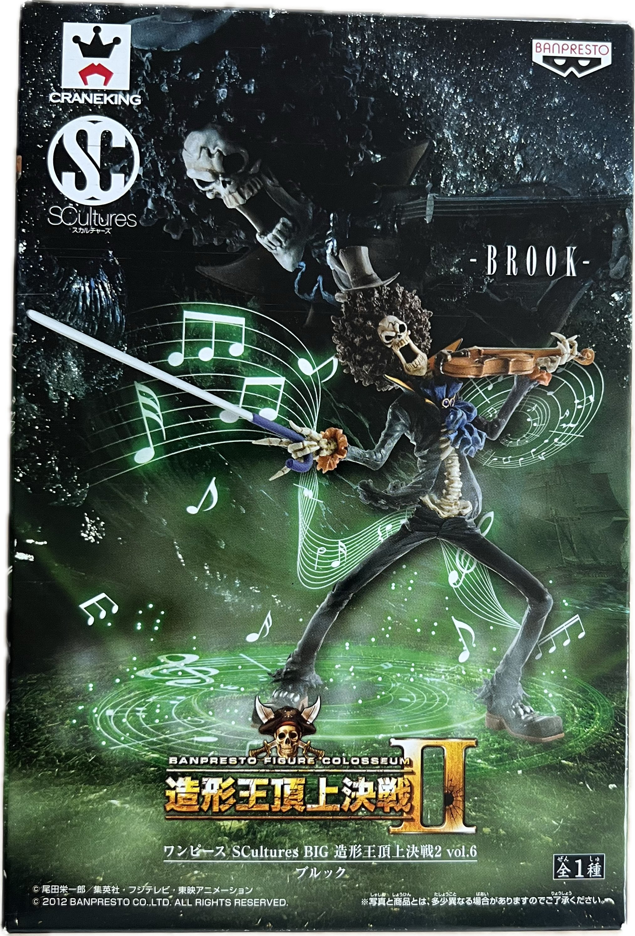 Brook Figure